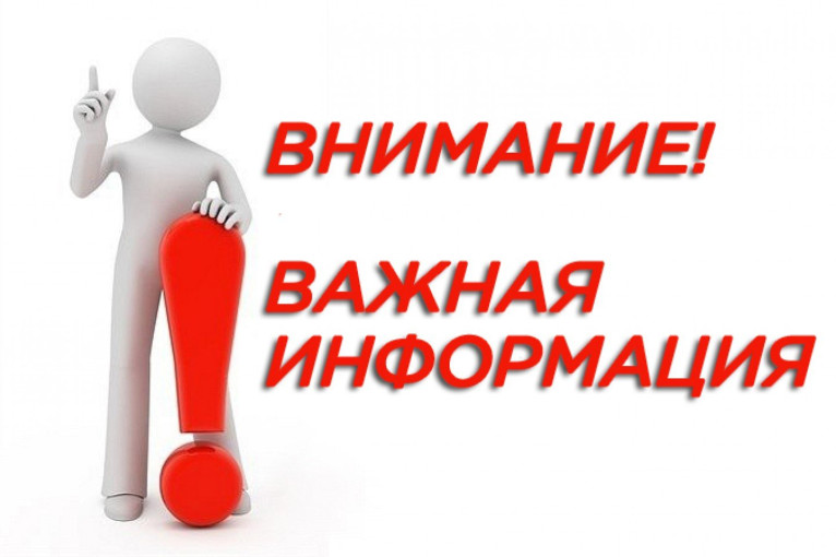 Изменены правила подачи обращений граждан Изменены правила подачи обращений граждан.